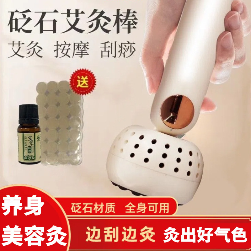 砭石刮痧艾灸棒面部脸部按摩仪温灸仪罐美灸仪小美灸经络疏通神器
