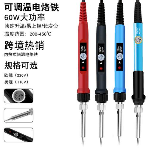 中性60W数显可调温恒温电烙铁套装焊接工业级维修工具内热电烙铁