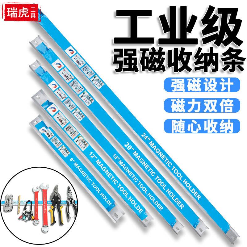 磁力工具架磁性工具条强磁力五金工具磁性工具挂条磁铁刀架收纳