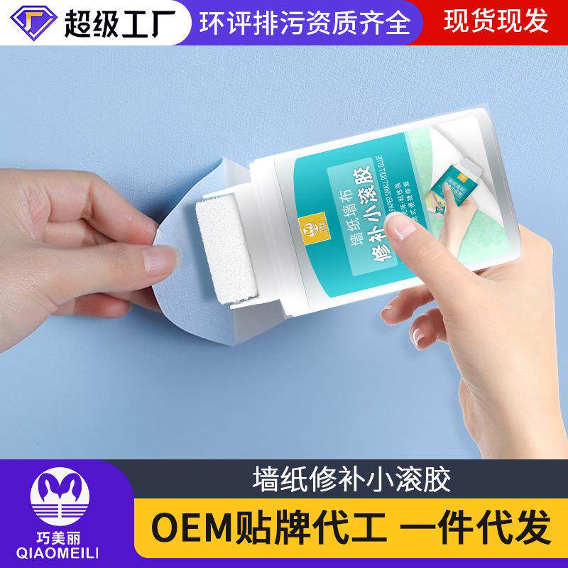 净味墙纸墙布小滚胶墙纸翘边脱落修补强力糯米胶墙纸贴画免调胶水