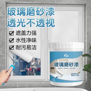 宝利思玻璃磨砂漆防晒透光不透人办公室卫生间家用浴室防水涂料