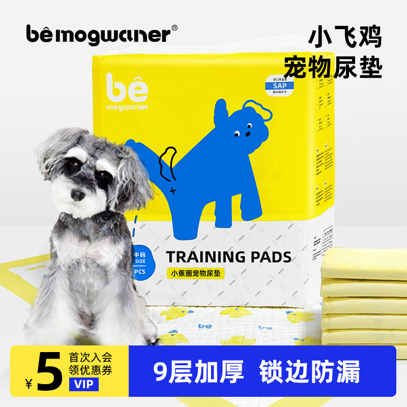 be小飞鸡宠物尿垫狗狗加厚一次性尿片猫咪尿布除臭诱导大号兔子垫