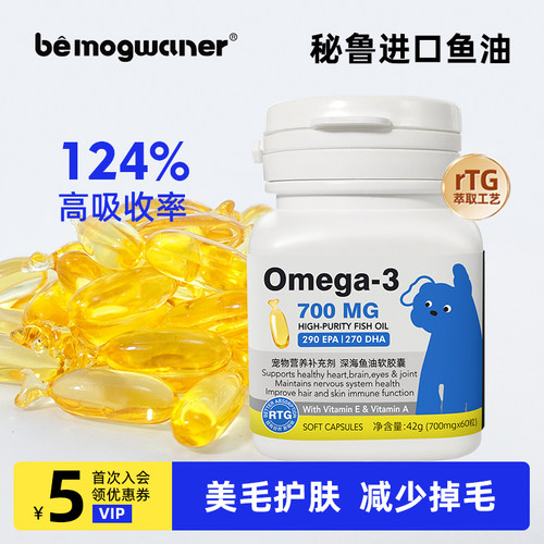 be宠物鱼油美毛护肤减少掉毛