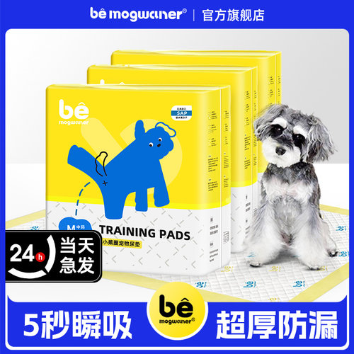 be小蕉圈宠物尿垫超厚防漏一次性