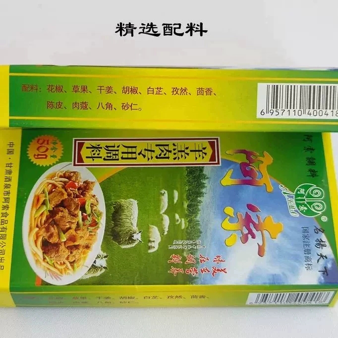 阿索靖远羊羔肉调料专用爆炒肉片宁夏滩羊内蒙清炖煮黄焖羊肉3盒