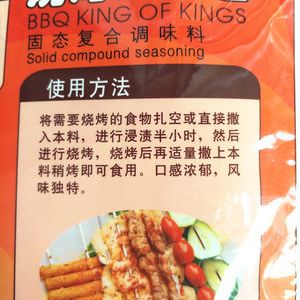 名府珍味烧烤王中王800g烧烤粉料烤肉炸串腌肉孜然鲜香撒料不辣