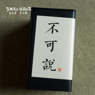 人间清甜指南 2021年磻溪头春精选白茶银针 手工炭焙白毫银针