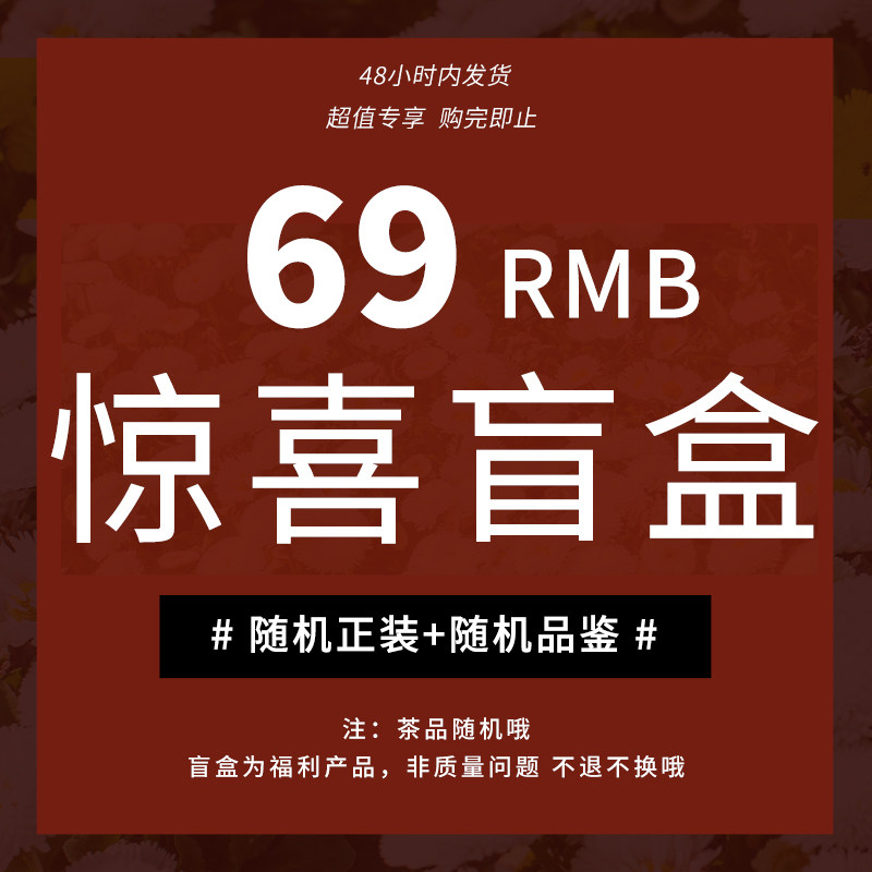 超值福袋 罗师兄福鼎白茶手工炭焙茶叶散茶饼茶