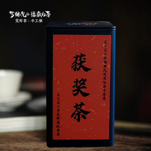 罗师兄老枞寿眉福鼎白茶获奖茶2020罐装50g品鉴送礼