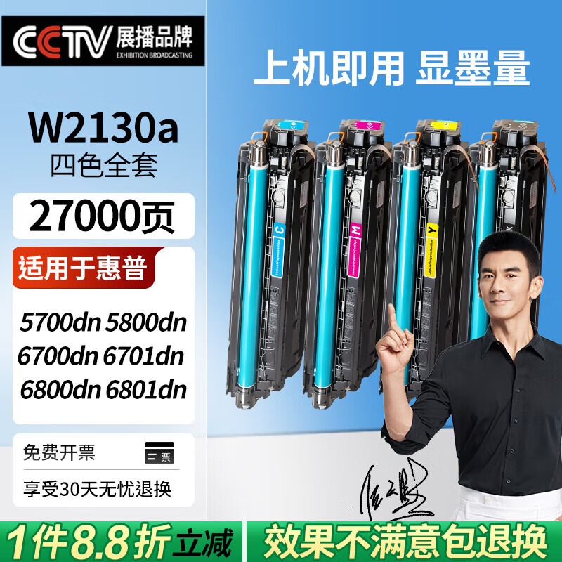 【超大页数】W2130A/213a硒鼓