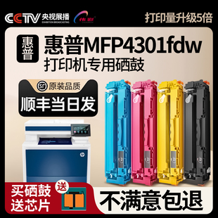 伟彩适用HP惠普W2100A激光打印机硒鼓4201dw MFP 4301dw 4301dn墨粉盒 fdn MFP4301fdw硒鼓专用带芯片
