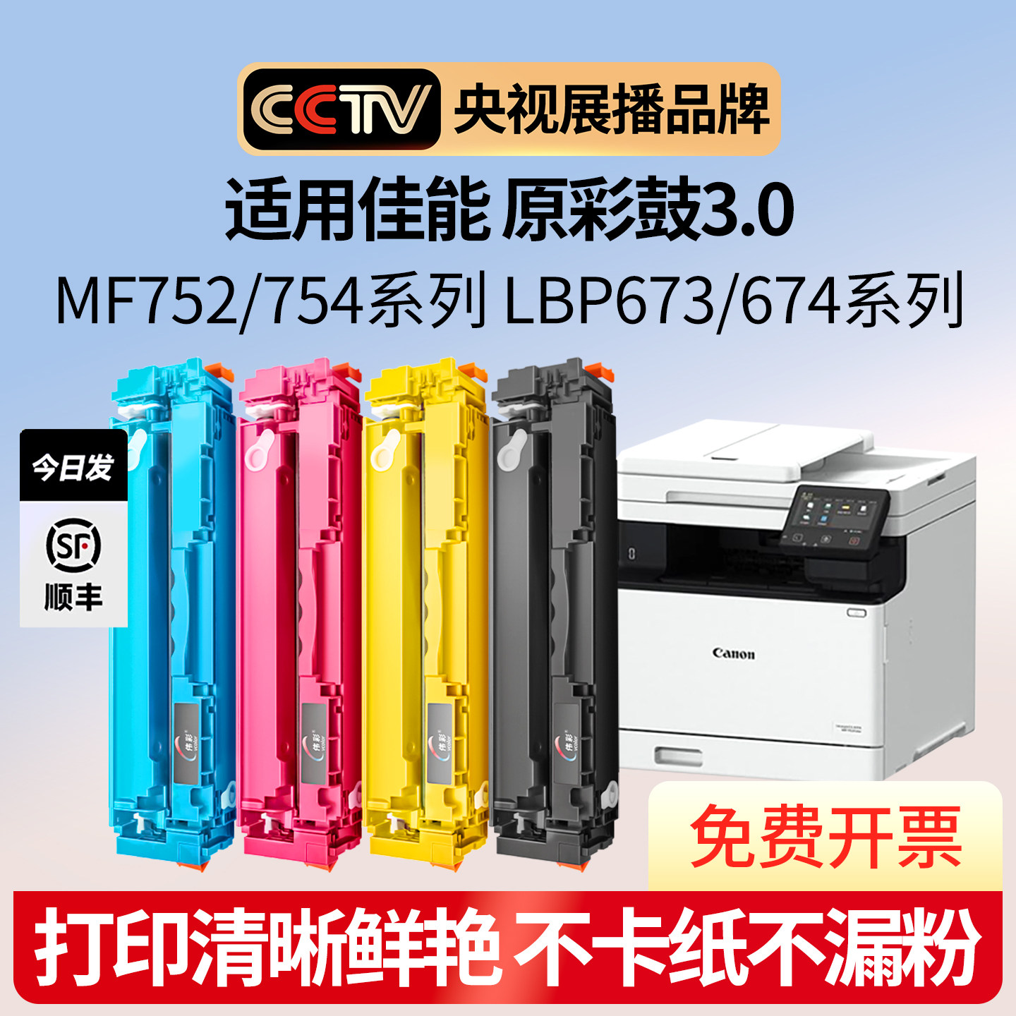【带芯片MF752cdw硒鼓】伟彩适用佳能CRG 069硒鼓LBP673CDN/CDW LBP674CX打印机墨盒MF752CDW粉盒MF756CX/750,办公设备/耗材/相关服务,硒鼓/粉盒,淘宝优惠券,粉丝福利购,淘宝优惠卷