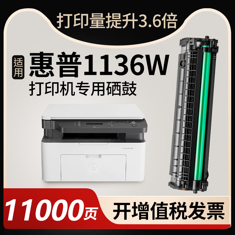 原装品质【超能打】166A硒鼓