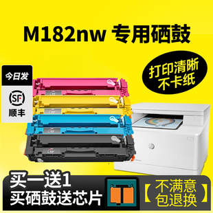 M182nw硒鼓大容量打印 M155nw墨盒粉盒215A 伟彩适用惠普M182n M183nw激光打印机硒鼓M155a 216A M182nw