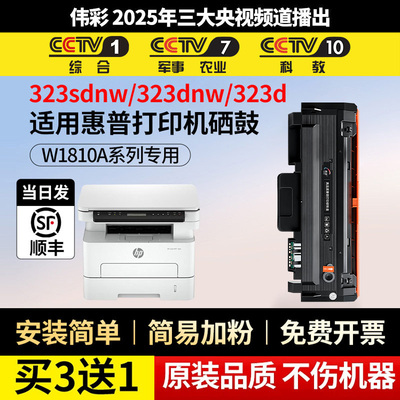 323dnw/sdnw323d303d/dw硒鼓