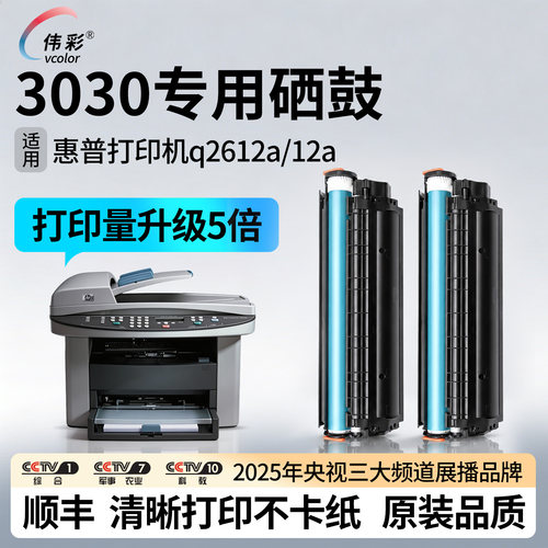 1022n硒鼓Q2612A/12A粉盒