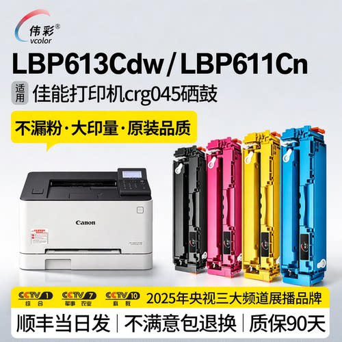 原装品质LBP613Cdw/611Cn硒鼓