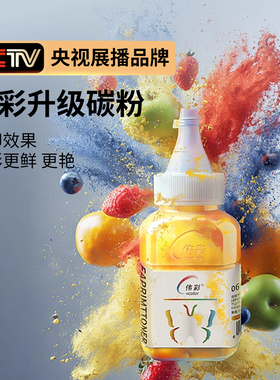 【粉质细腻少废粉】伟彩适用佳能645cx彩色激光打印机墨粉746cx/641cw/742cdw/752碳粉643/655cdw硒鼓069碳粉