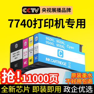 8720 8710彩色墨水Pro8210 8740 伟彩适用惠普955墨盒7730 8216 7720 8730 hp953XL打印机连供墨水匣 7740