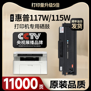 伟彩适用hp惠普117w 115w硒鼓 115w硒鼓168A大容量116a含芯片激光打印机粉盒碳墨粉W1680A墨盒 117w
