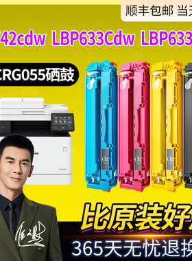 伟彩适用佳能mf742cdw硒鼓CRG-055 LBP663Cdw 663Cdn 664Cx墨盒MF742Cdw MF743CDW MF744CDW彩色打印机粉盒