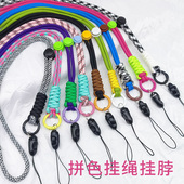 网红拼色手机挂绳挂脖防丢安全绳结实可调节钥匙U盘工作牌吊链潮