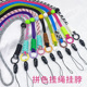 网红拼色手机挂绳挂脖防丢安全绳结实可调节钥匙U盘工作牌吊链潮