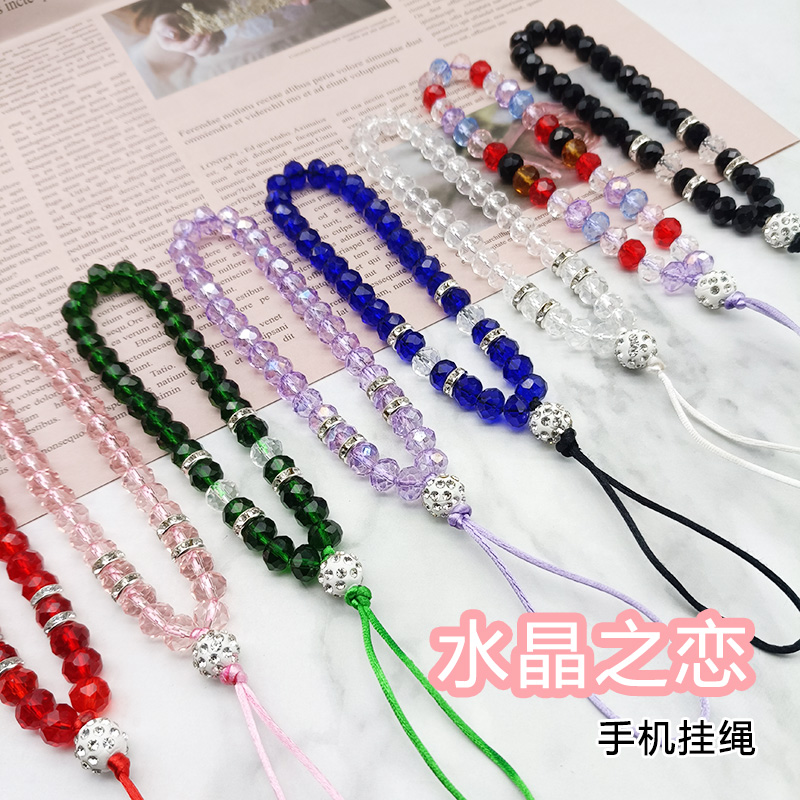 水晶镶钻手机挂绳时尚珠子链短吊绳壳挂件饰品多功能U盘钥匙防掉