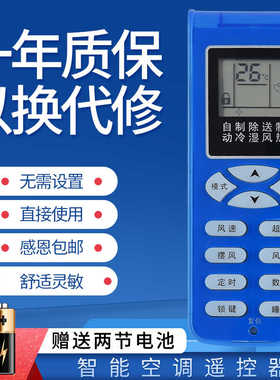 适用于新科空调遥控器 KFRd-25 26 35 36GW/C/C3/H3/C2/H2 柳月款2102-AXFE01A