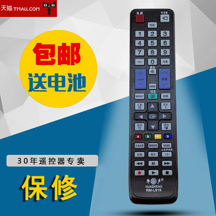 华声RM-L919通三星液晶电视机遥控器UA37C5000QR LA40B550K1F包邮