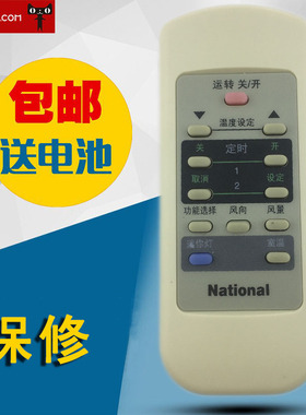 适用于松下空调遥控器通用型A75C2441 A75C2275 A75C2228