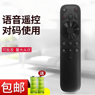 适用于TCL液晶电视蓝牙语音遥控器RC801 JCB1/B2 75J7E 65/75V69E