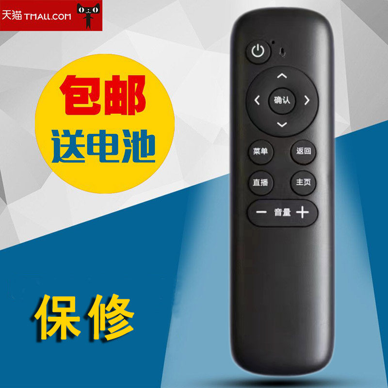 适用于芒果云 Q2 Q3 Q7 V3 V4 T5灵云 蓝旭 网络电视机顶盒遥控器通