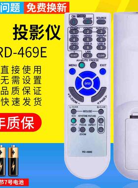 适用NEC投影机 投影仪遥控器 P350X+ P420X RD-471C RD-469E遥控板