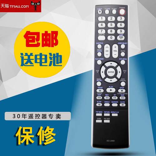 适用于东芝电视机遥控器DC-LWB1