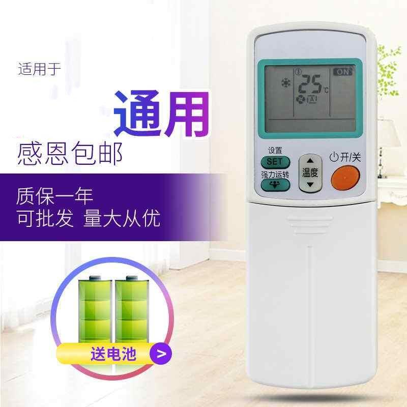 适用大金空调遥控器ARC455A1 ARC433A73/A15/A17/A83/B46全通用