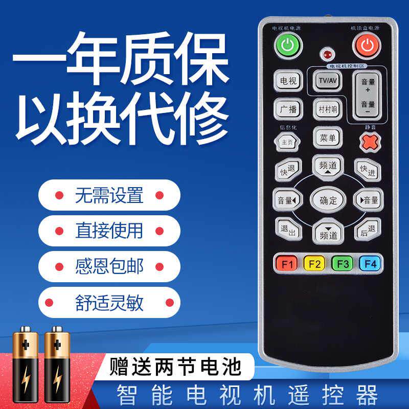 适用于杭州市 新昌县华数数字电视机顶盒遥控器双面华数遥控器数源SD310摩托罗拉华为大华机顶盒