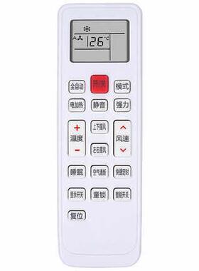 适用于美歌Meico KKCQ-1YN KFR-35GW/MGDF-D2/GXFC-D1/2空调遥控器