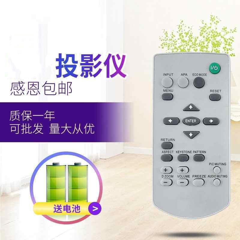 适用索尼投影机仪遥控器RM-PJ8CN PJ-7 VPL-EX430/EX450/EX570