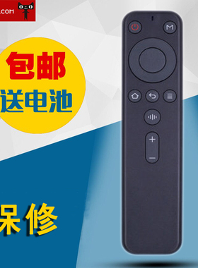 适用于天猫魔盒4A红外版遥控器 M20-C M21-C 青春尊享版/6A/6C M21A新款