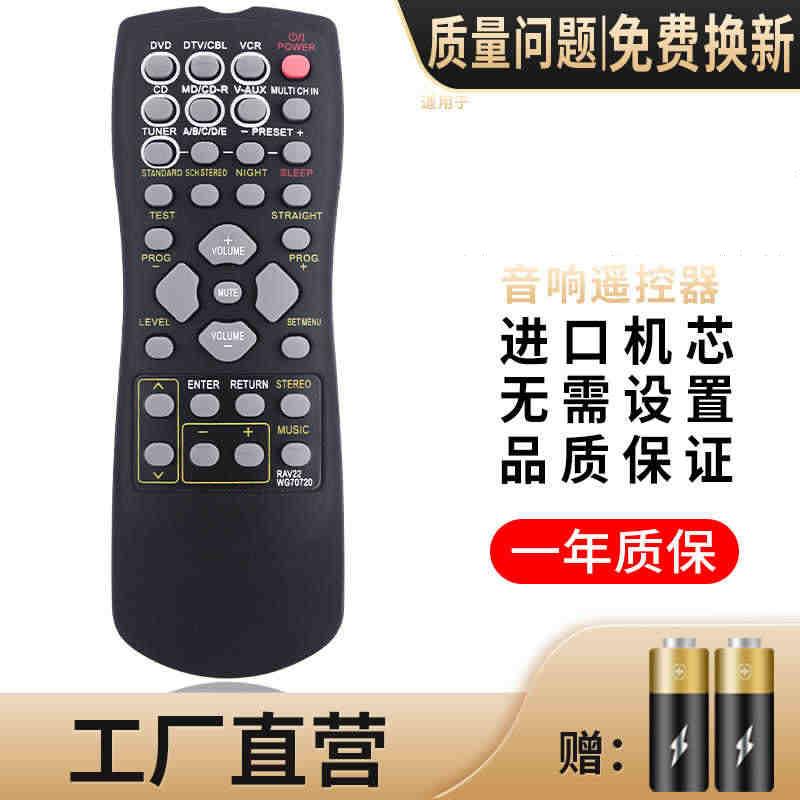 适用于YAMAHA雅马哈功放遥控器RAV22 WG70720 RX-V340 RX-V350 V459 HTR-5630 5730 RX-V357 HTR-5440 5830