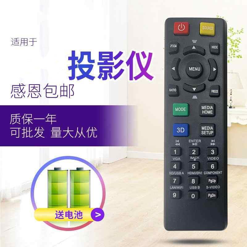 适用宏基AW331 AW540 EV-X20S EV-X23 P1266P P1266N 投影机遥控器