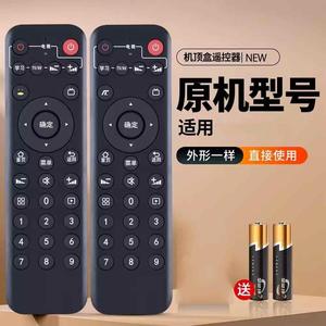 适用创维腾讯极光网络机顶盒遥控器红外通用3C 4C小湃盒子T3pro