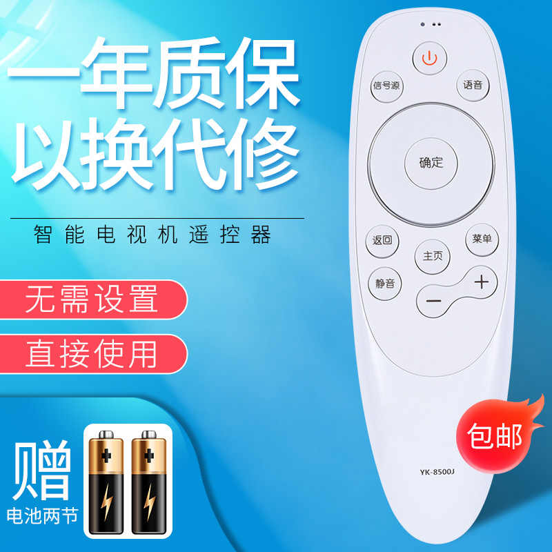 适用于创维电视遥控器YK-8500 8502 8503 8515J 8501H 无语音功能