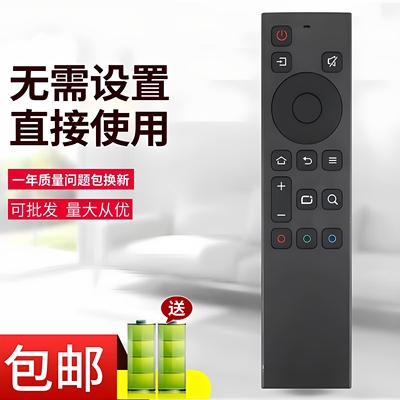 适用于创维酷开电视遥控器43P50 Pro 50/55P50 Pro 65/75P50 Pro