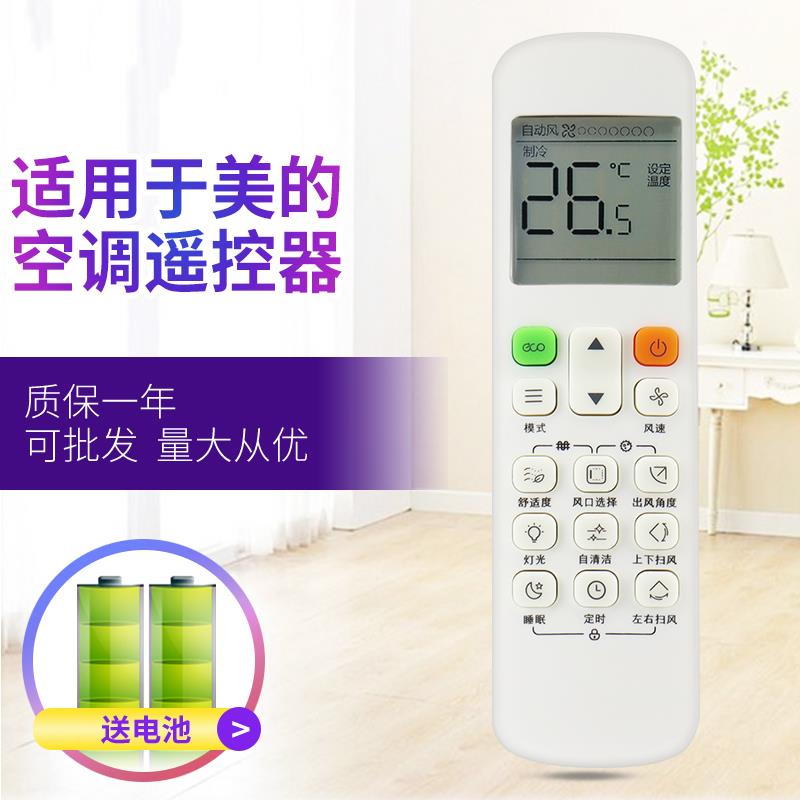 适用于美的中央空调遥控器风管机多联机RM12F1/BGF通RM12A/BGF RM12D RM12B通用克来沃CLIVET中央空调 RC-12A