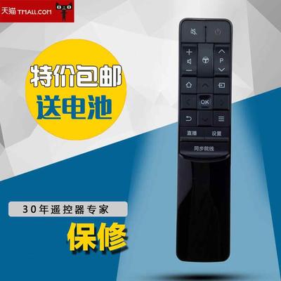 适用于tcl智能电视遥控器