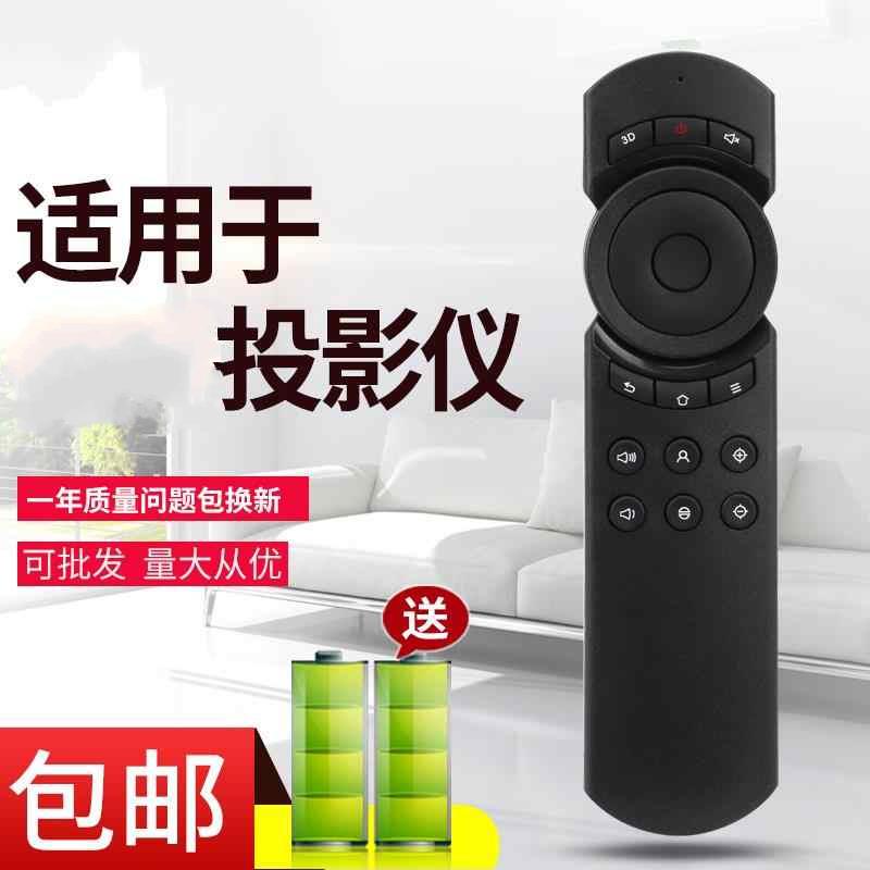 适用坚果投影仪/机遥控器红外款 J9/S2/v10/P2/G3/G3pro/J6/C6/J7spro/M6/C7/J6S/v8/v9/G7/L6H