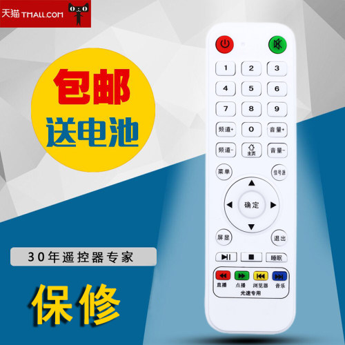 适用于FORY福日液晶电视机遥控器按键功能一样直接使用无需设置