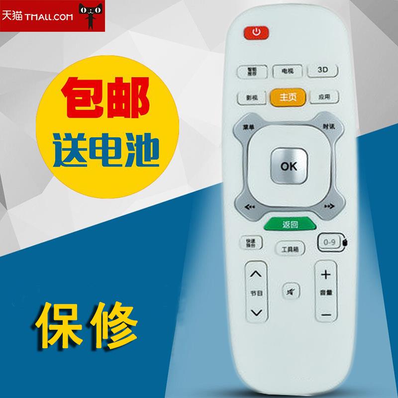 适用长虹电视机遥控器RIC600 3D47B4500ID 3D42B4500ID 55B4500ID